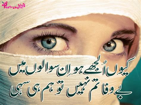 sad  love poetry   sad shayari  images  urdu fonts