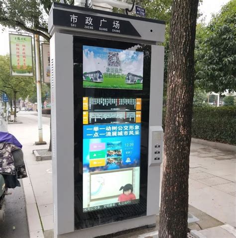 intelligent bus station lcd digital signage   songyang fengshi