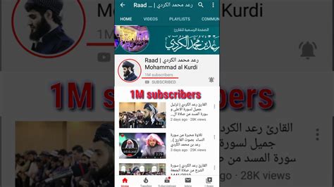 ‫رعد محمد الكردي 1m Subscribers 15 M Views‬‎ Youtube
