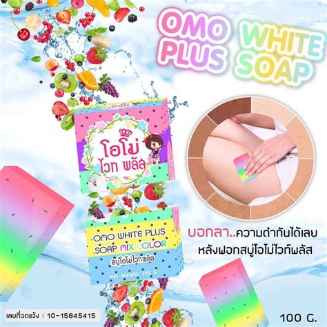 unni  omo white  soap mix color