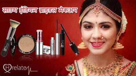 indian wedding makeup in hindi saubhaya makeup