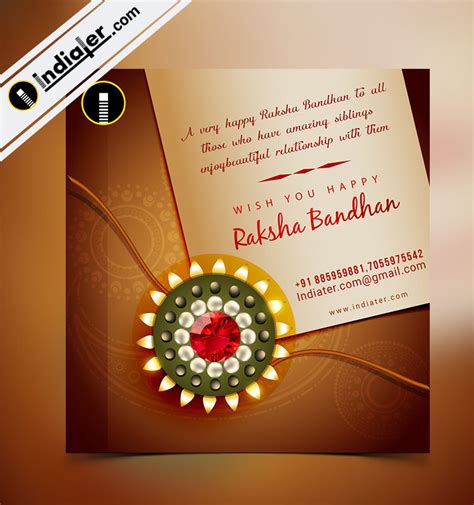 raksha bandhan cards printable
