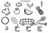 Arabic Alphabet Coloring Pages Getcolorings Printable Color Getdrawings sketch template