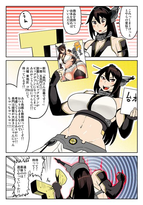Admiral Nagato And T Head Admiral Kantai Collection Drawn By