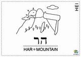 Hebrew Alefbet Alef sketch template