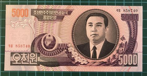 won north korea stackbundle  consecutive running numbers vintage