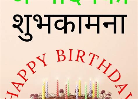 Happy Birthday Sms For Friends In Nepali Archives