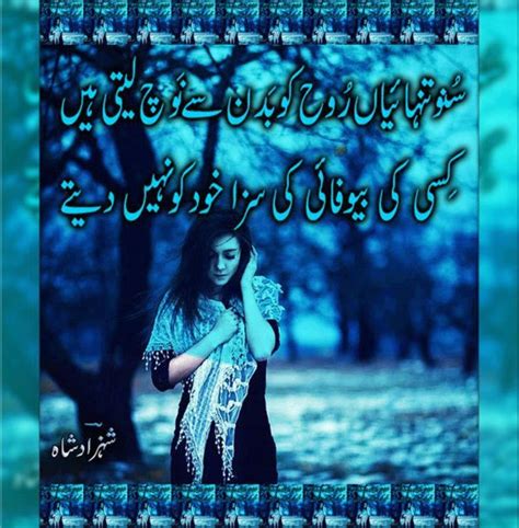 urdu poetry  lines images faraz wasi shah sms love pic ahmed farazin english facebook urdu