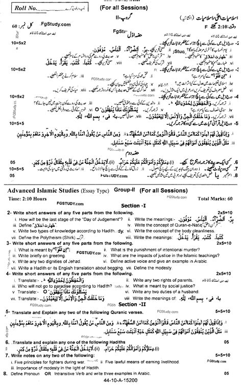 class  papers islamiyat elective  rawalpindi board