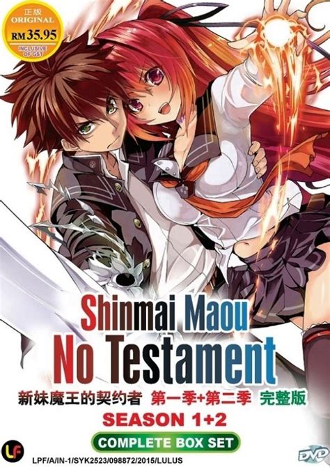 dvd anime shinmai maou no testament season 1 2 testament of sister new devil