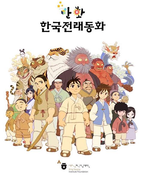 komik cerita rakyat korea  tersedia