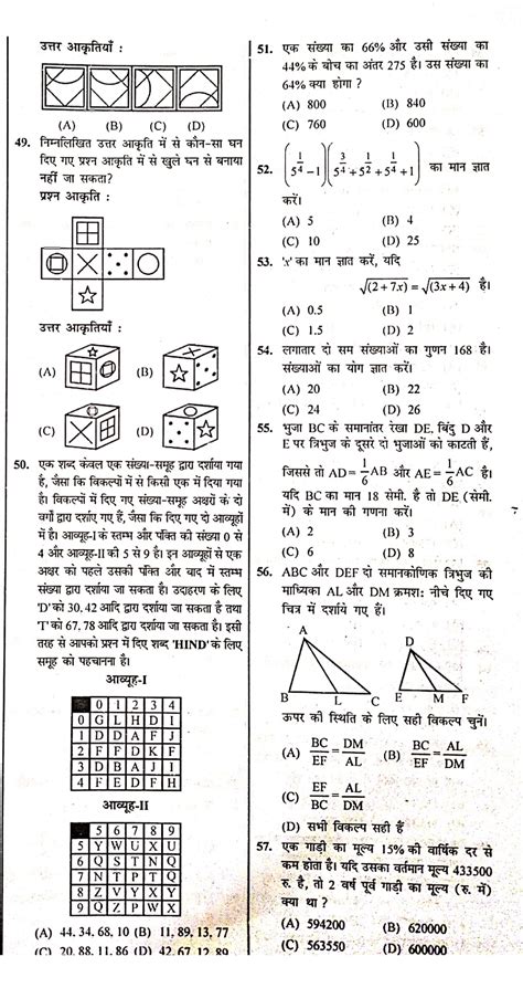 ssc gd set  detailed solution