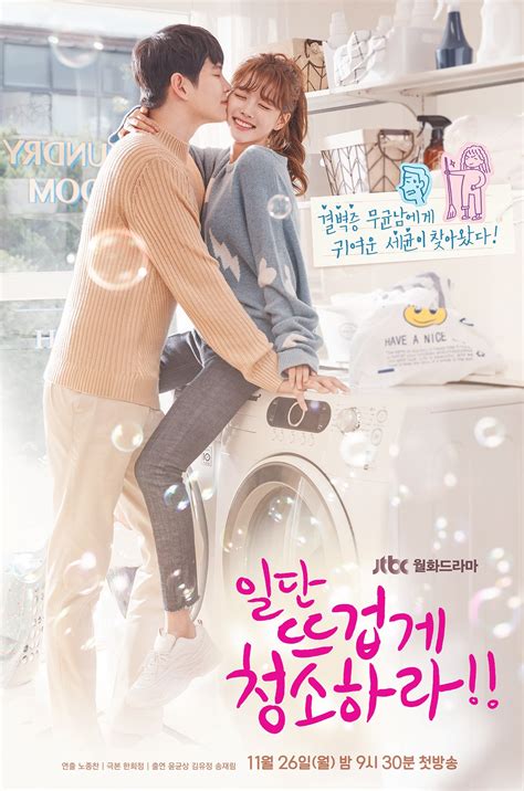 “clean With Passion For Now” Releases An Adorably Sweet Official Poster