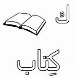 Arabic Coloring Alphabet Pages Book Kaaf Color Print Kids Button Place Using Otherwise Grab Size Getdrawings Drawing Tocolor Easy Utilising sketch template