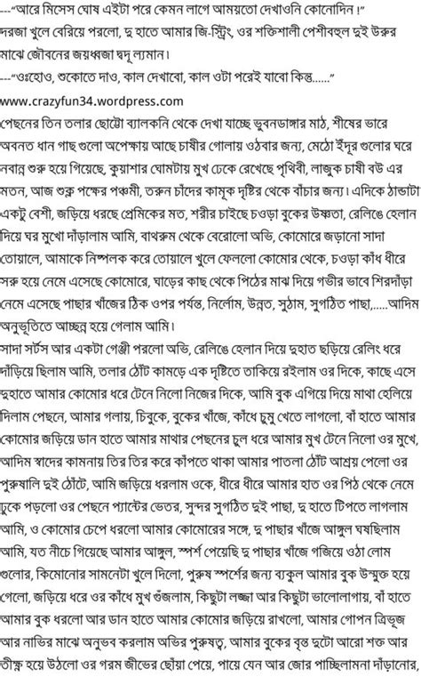 bangla panu golpo in bangla font pdf download
