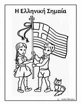 Coloring Greek Flag Greece School Pages Drawing για 1940 σημαία ελληνική Time σημαια 28 οκτωβρίου την Printable Language March October sketch template