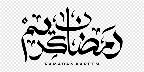 ramadan kareem  arabic calligraphy design element   transparent