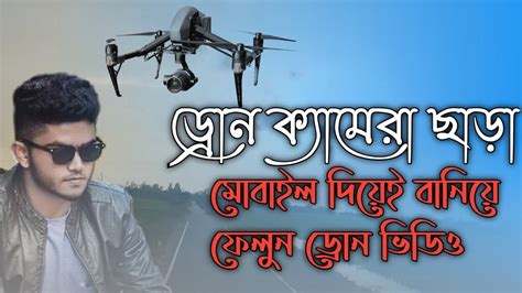shoot drone video   drone  mobile drone footage drone shoot youtube