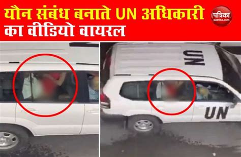 Un Sex Scandal Video Of Official Having Sex In Car Goes