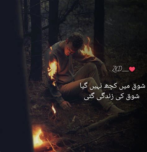 Urdu Poetry Urdu Poetry Love Poetry Urdu Romantic Poetry