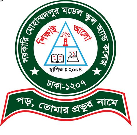 govt mohammadpur model school college logo  png