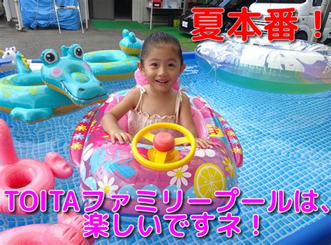 私もプールに入りたいです。 当選したらこうなった 茨城県議会議員「といた和之」の活動日記