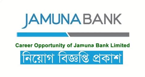 jamuna bank limited job circular  jamunabankbdcom