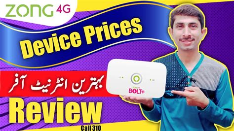 zong  bolt zong device packages zong device price  pakistan