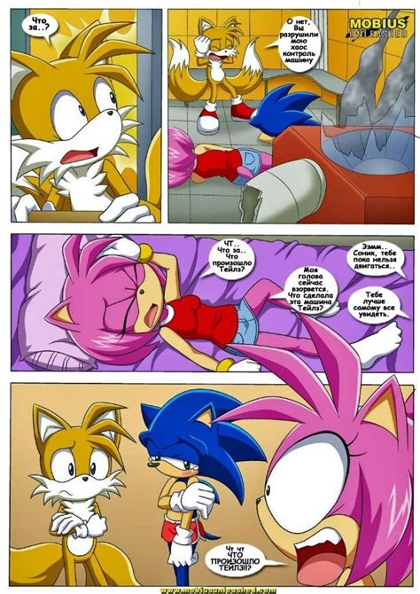 sonic pornography comics sonny amy with a twist