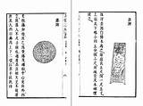 Ming Shields Wu Military Dynasty Treatise Zhi Bei sketch template