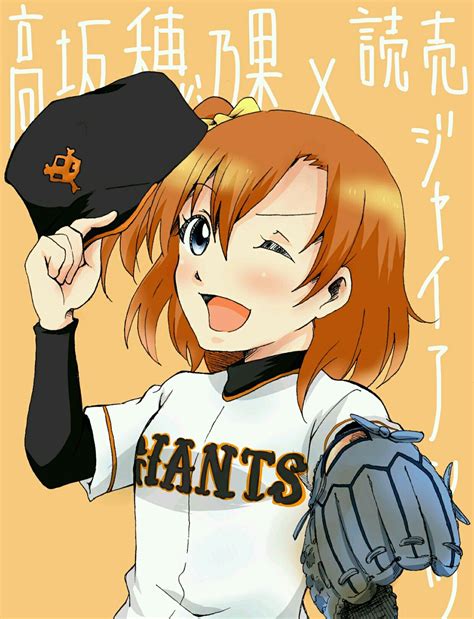 Softball Anime Girl