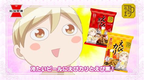 crunchyroll miyuki sawashiro   pshuuu   wakakozake reunites  snack food