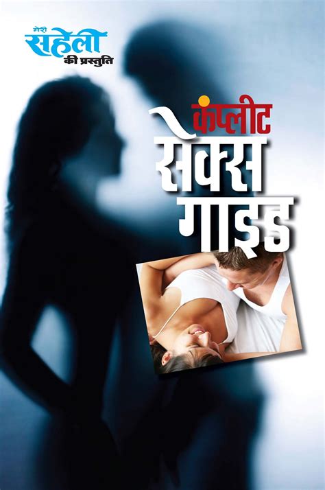Complete Sex Guide E Book India S No 1 Women S Hindi Magazine