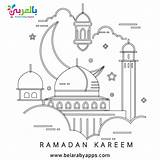 Ramadan Belarabyapps رمضان تلوين Mubarak رسومات عن شهر هلال Kareem للطباعه Crescent جاهزه Muslim sketch template