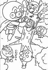 Anpanman Coloring Pages Colouring Japanese Characters Kids Read Book Kanon sketch template