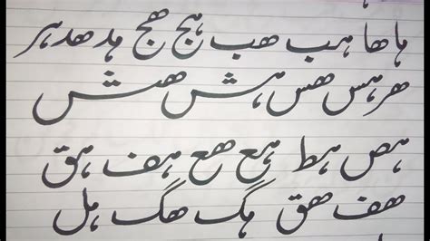 urdu calligraphy   write urdu fun  khatati training