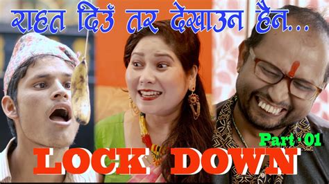 राहत दिउ तर देखाउनका लागि हैन lock down l nepali short movie shiva