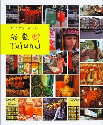 vivian hsu  love taiwan  japanese japan photo book ebay