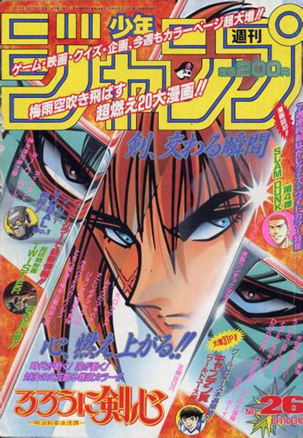 Weekly Shonen Jump 1402 No 26 1996 Issue