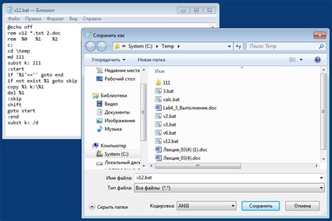 Как блокнот сохранить в формате Bat Как создать Bat файл в Windows