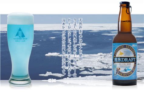 okhotsk blue draft  beer   melted icebergs