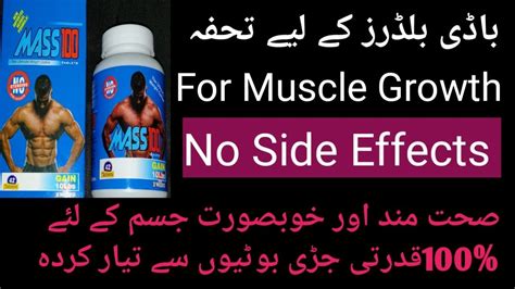 Mass 100 Tablets For Weight Gain Gain Weight 10 Lbs In 2 Weeks Youtube