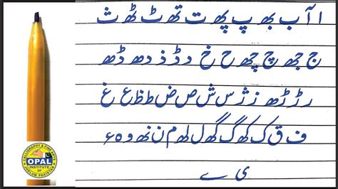 urdu calligraphy writing writing   aesthetics  structure