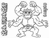Coloring Pokemon Pages Ball Printable Machamp Bowling Drawing Four Awesome Football Getdrawings Getcolorings Color Hand Visit sketch template