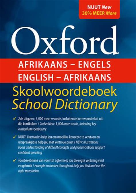 yourschoolbox oxford english afrikaans dictionary