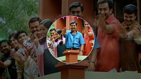 Classmates Malayalam Movie Nostalgic Dialogue Moment Youtube