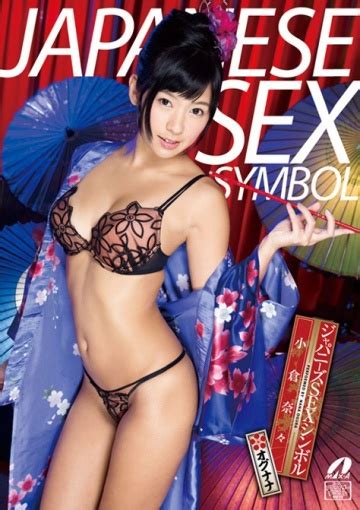 japanese sex symbol nana ogura boobpedia encyclopedia of big boobs