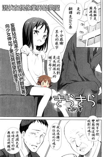 Kirakira Nhentai Hentai Doujinshi And Manga