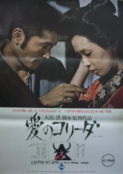 Mystic Nymph Must Watch Asian Films