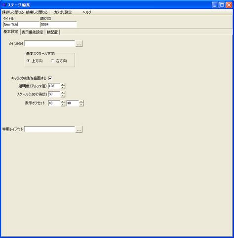 基本設定 タブ stg builder wiki atwiki（アットウィキ）